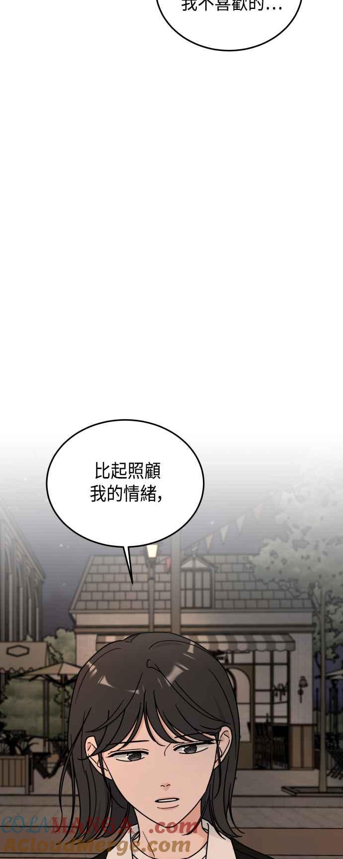 《旧衣回收箱的丘比特》第51话 第22页