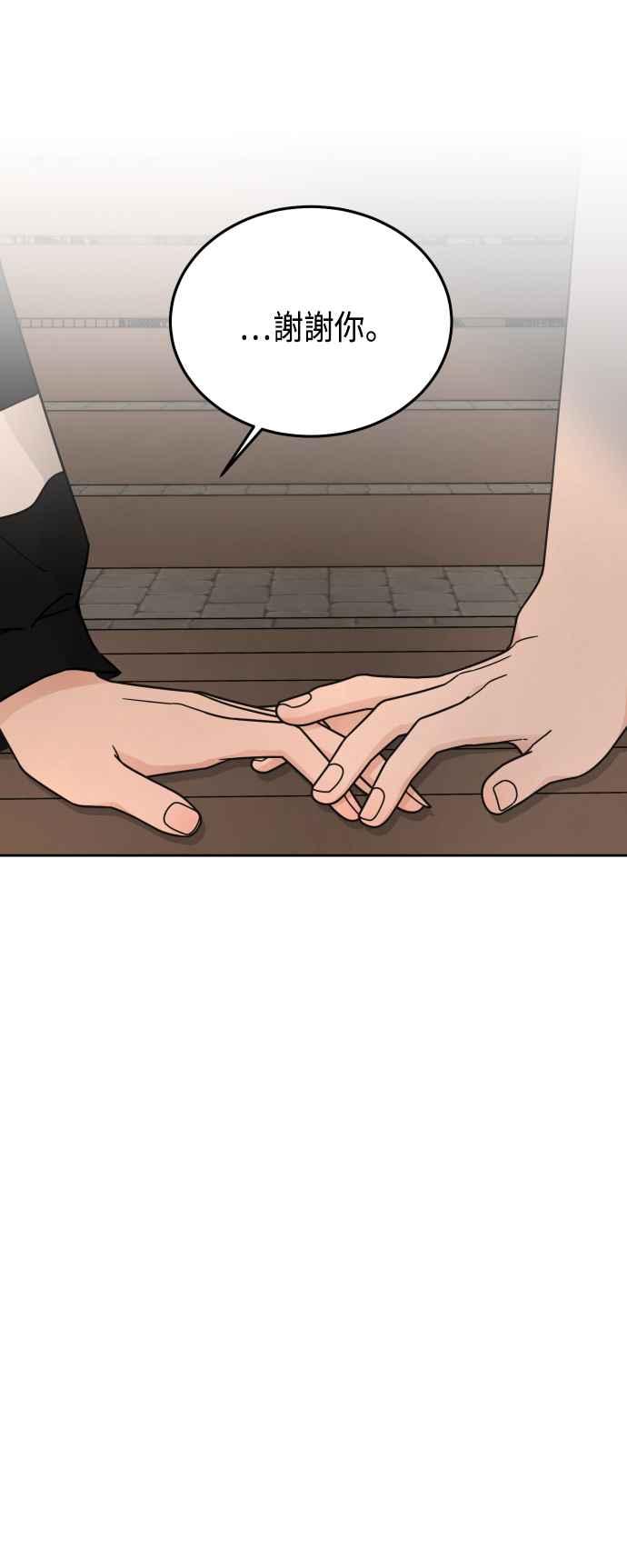 《旧衣回收箱的丘比特》第51话 第38页