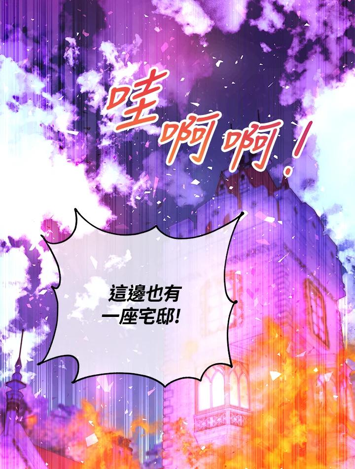 《海军上将的怪物妻子》第52话 第2页