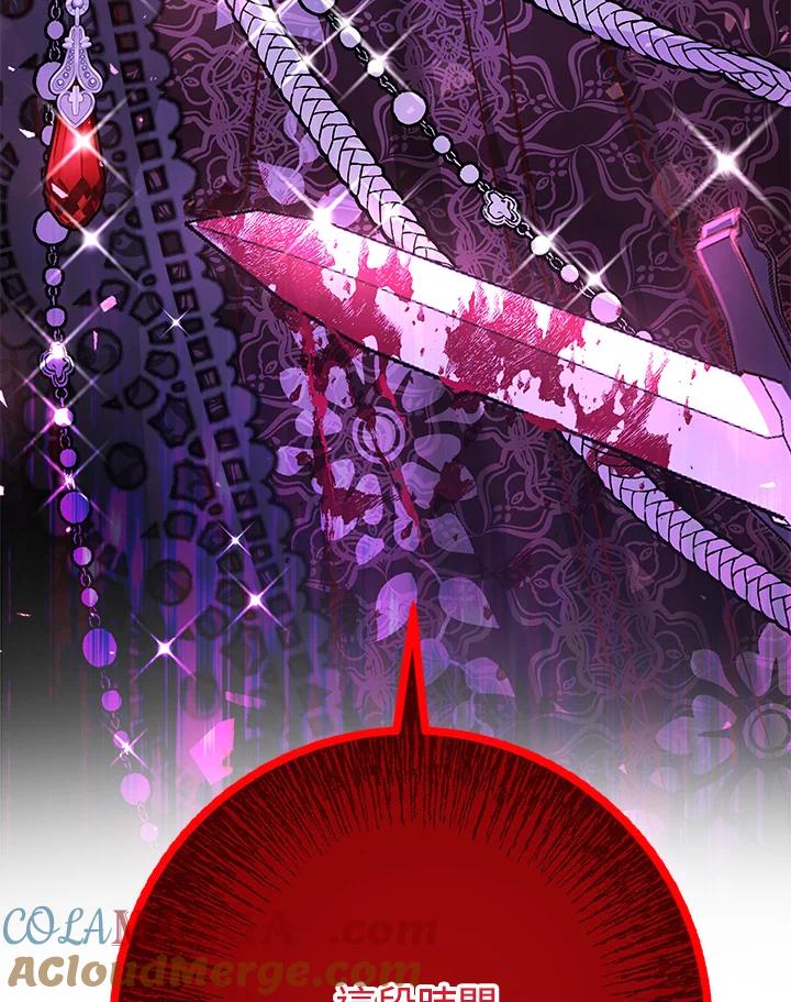 《海军上将的怪物妻子》第52话 第153页