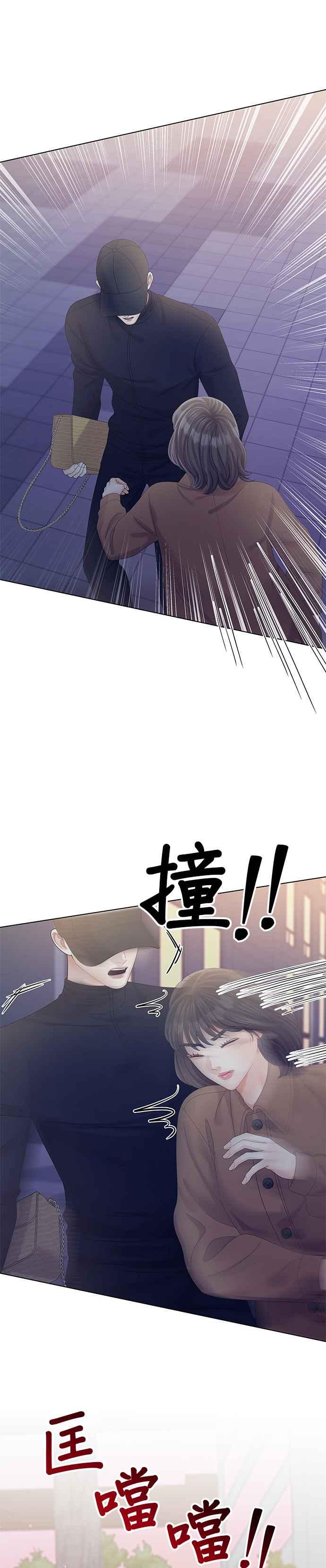 与上司同住的日子 - 第52话 - 第34张图