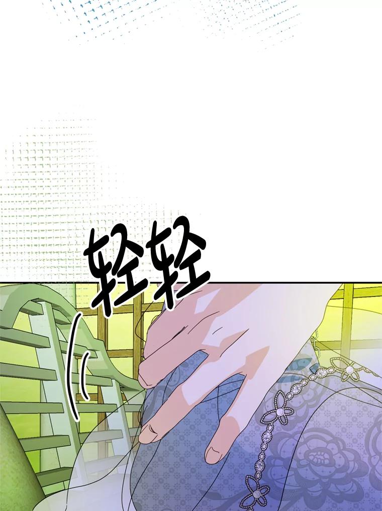 《请痛快地处决我》50.陪伴 第76页