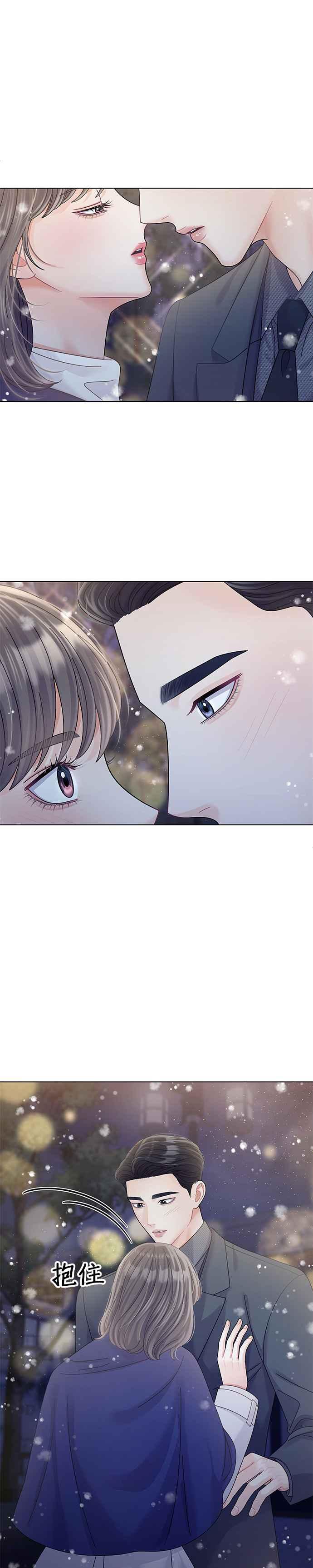 与上司同住的日子 - 第52话 - 第2张图