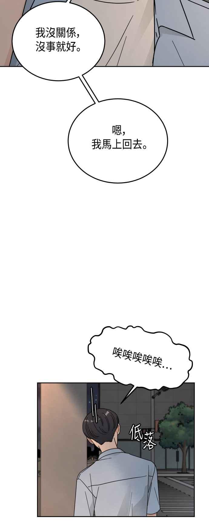 《旧衣回收箱的丘比特》第51话 第48页