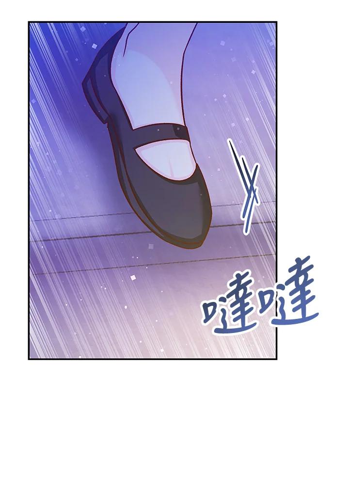 《海军上将的怪物妻子》第52话 第30页