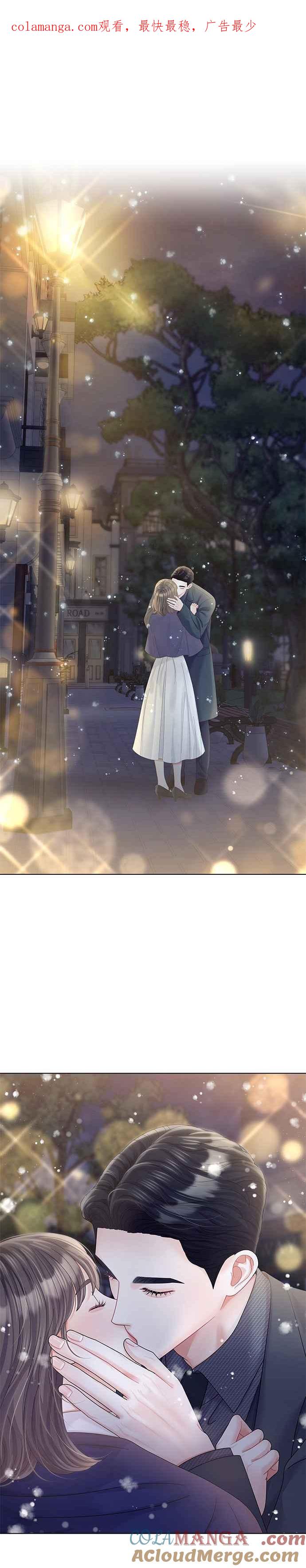 与上司同住的日子 - 第52话 - 第1张图