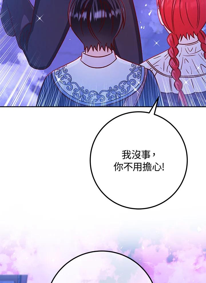 《海军上将的怪物妻子》第52话 第50页
