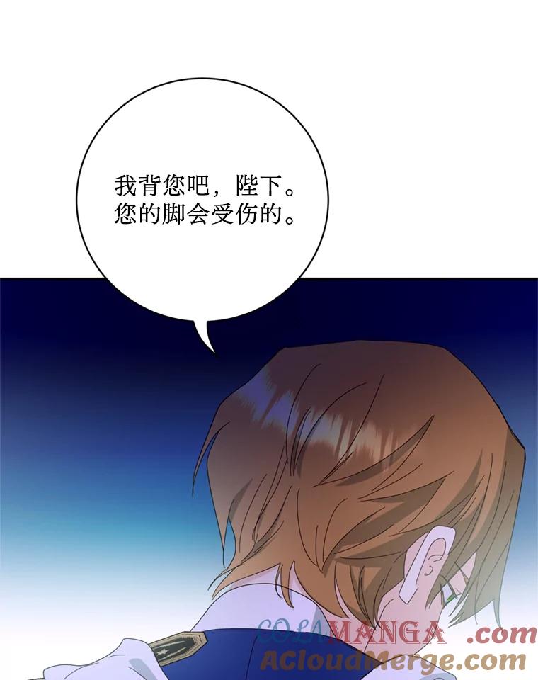 《请痛快地处决我》50.陪伴 第89页