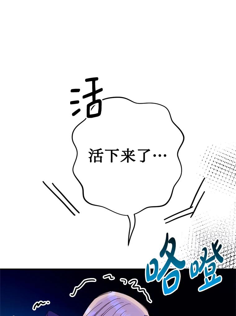 《请痛快地处决我》50.陪伴 第72页