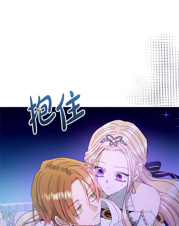 《请痛快地处决我》50.陪伴 第92页
