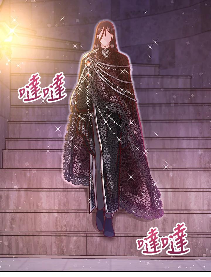 《海军上将的怪物妻子》第52话 第140页