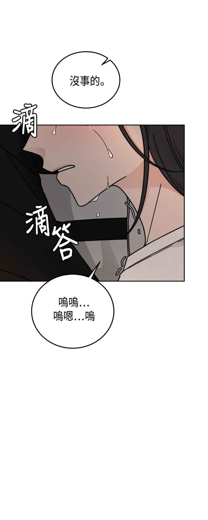 《旧衣回收箱的丘比特》第51话 第14页