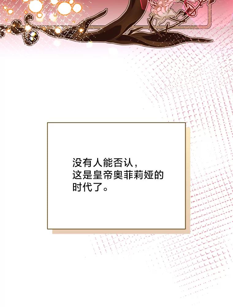 《请痛快地处决我》50.陪伴 第12页