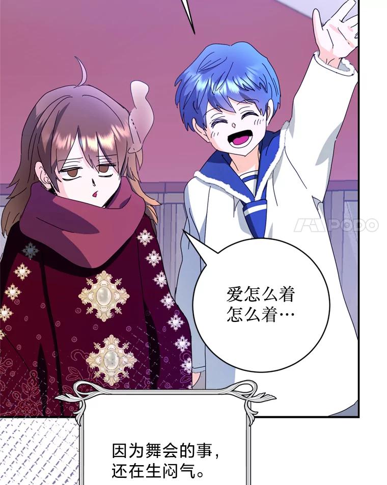《请痛快地处决我》51.狩猎大赛 第111页