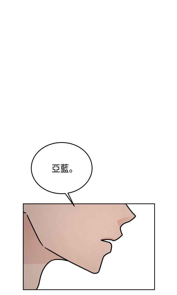 《旧衣回收箱的丘比特》第52话 第33页