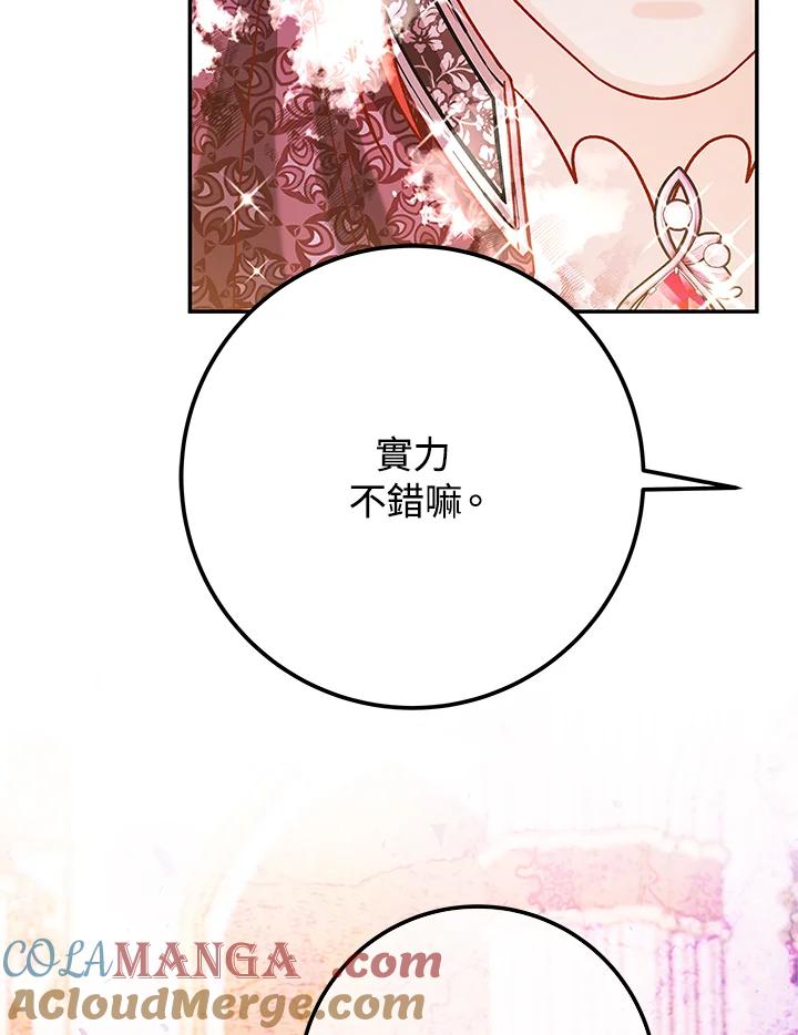 《海军上将的怪物妻子》第53话 第49页
