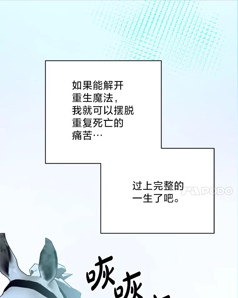 《请痛快地处决我》51.狩猎大赛 第104页