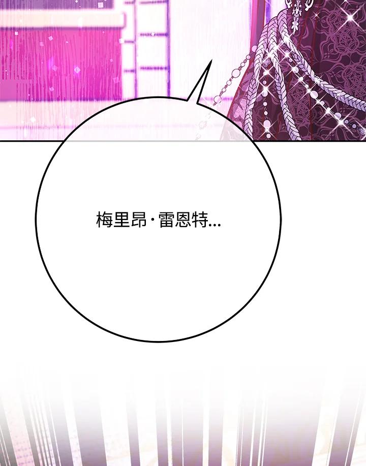 《海军上将的怪物妻子》第53话 第26页