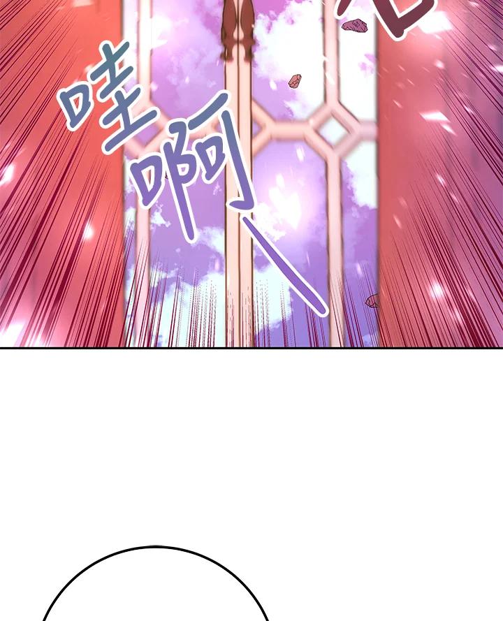 《海军上将的怪物妻子》第53话 第139页