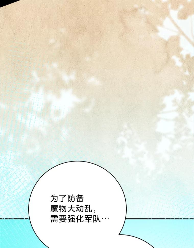 《请痛快地处决我》51.狩猎大赛 第10页
