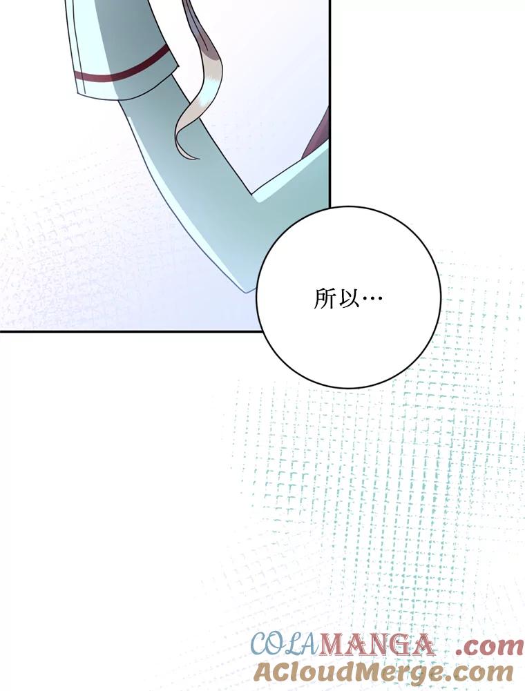 《请痛快地处决我》51.狩猎大赛 第73页