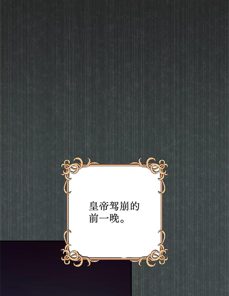 《请痛快地处决我》51.狩猎大赛 第43页