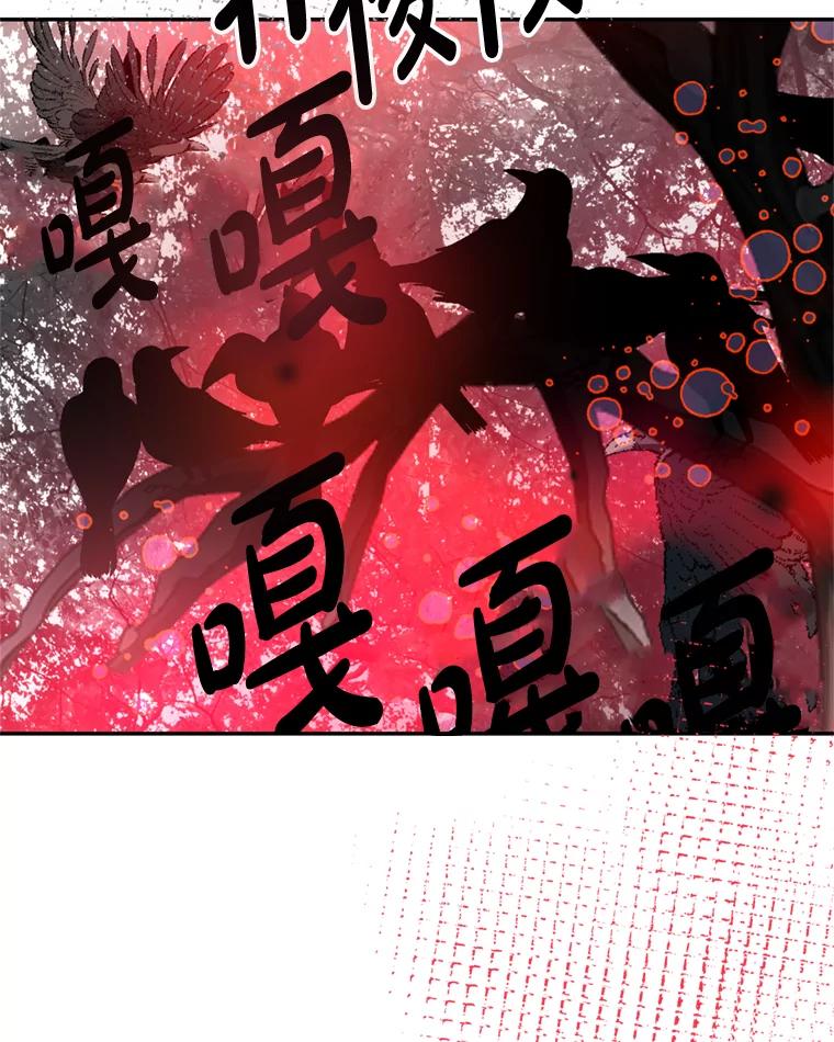 《请痛快地处决我》51.狩猎大赛 第128页