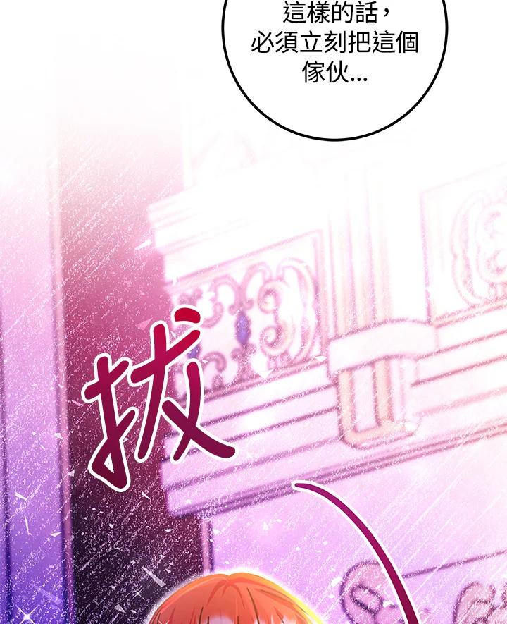 《海军上将的怪物妻子》第53话 第40页
