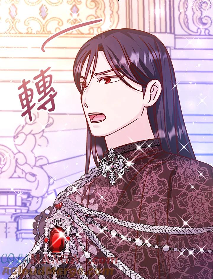 《海军上将的怪物妻子》第53话 第33页