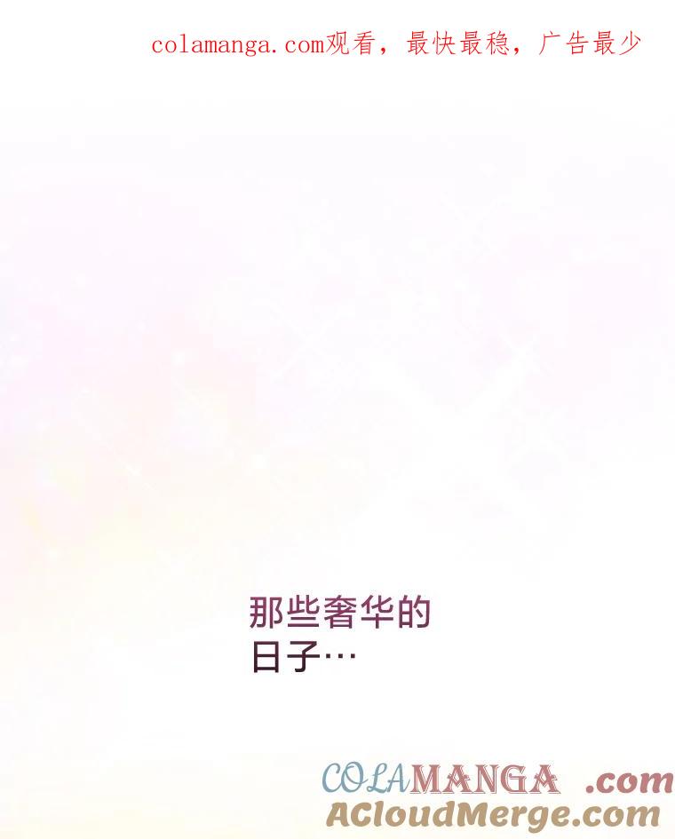 《请痛快地处决我》51.狩猎大赛 第1页