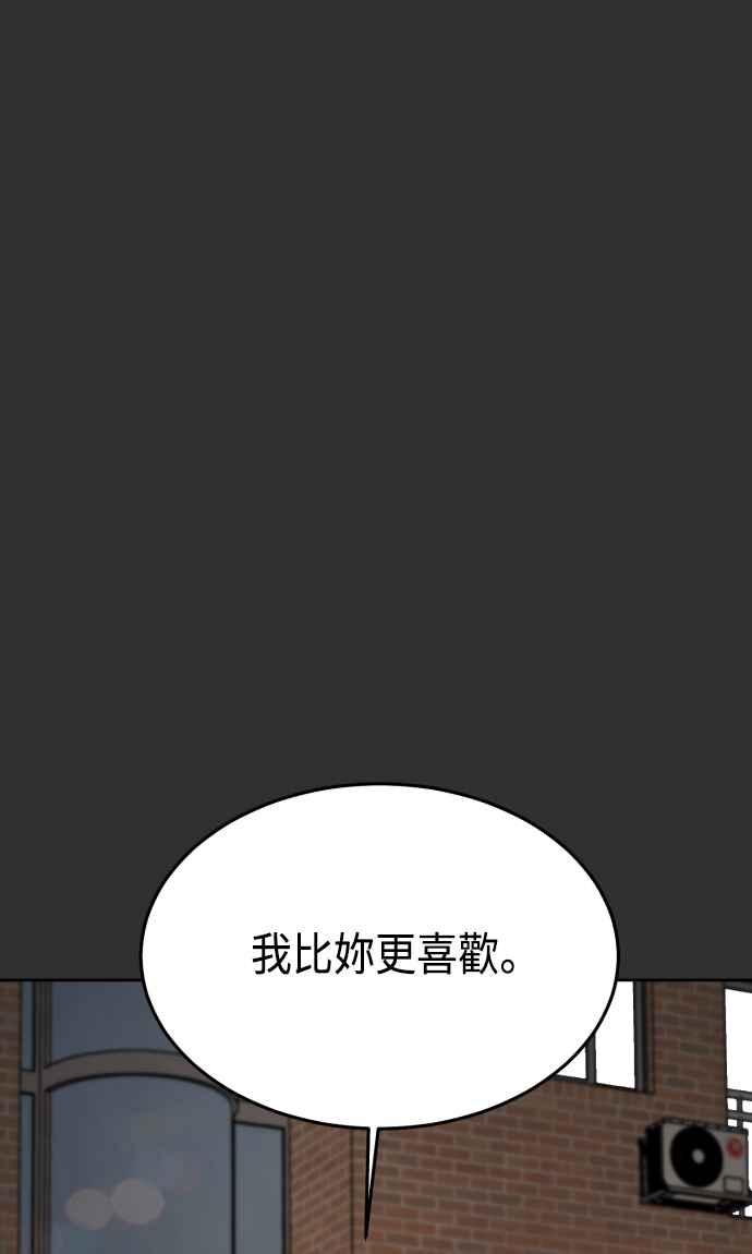 《旧衣回收箱的丘比特》第52话 第80页
