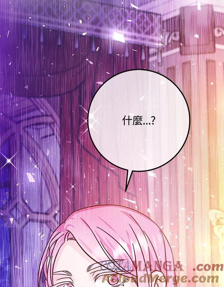 《海军上将的怪物妻子》第53话 第145页