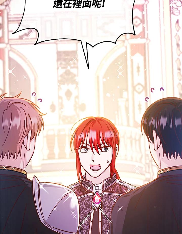 《海军上将的怪物妻子》第53话 第3页