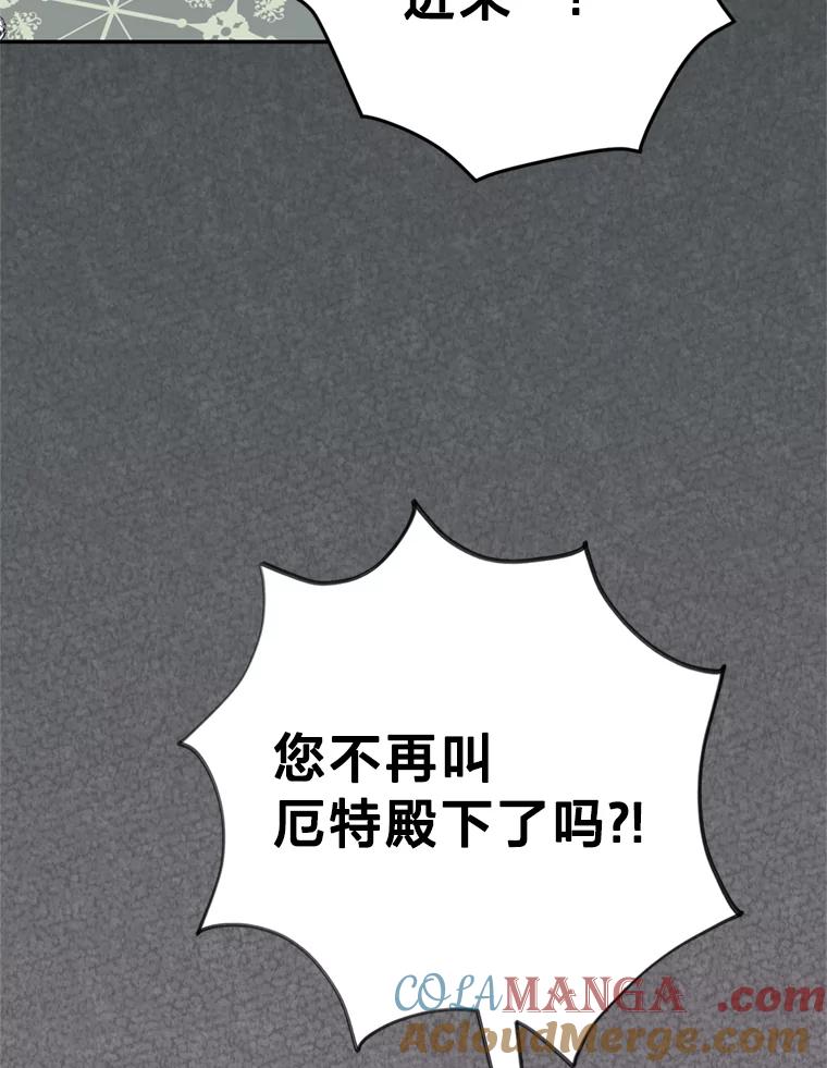《请痛快地处决我》51.狩猎大赛 第45页
