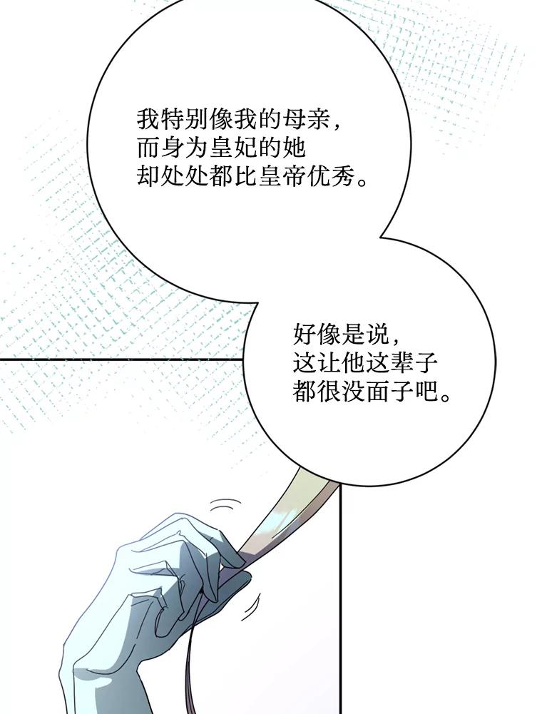 《请痛快地处决我》51.狩猎大赛 第72页