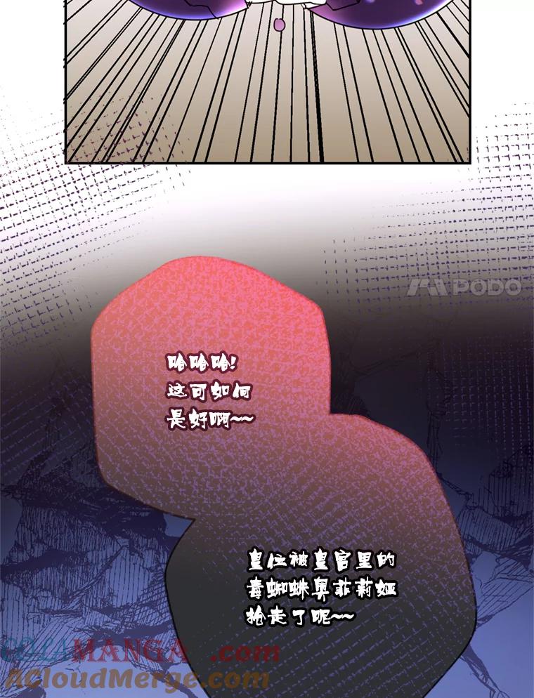 《请痛快地处决我》51.狩猎大赛 第61页
