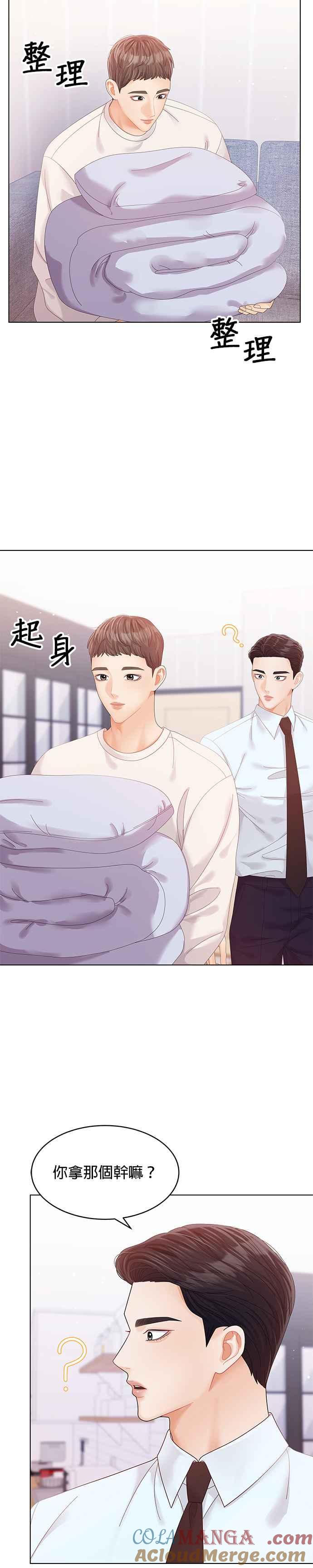 与上司同住的日子 - 第53话 - 第29张图