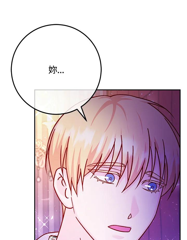 《海军上将的怪物妻子》第53话 第143页