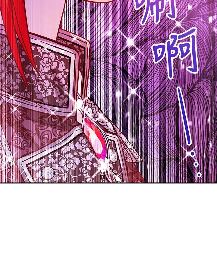 《海军上将的怪物妻子》第53话 第83页