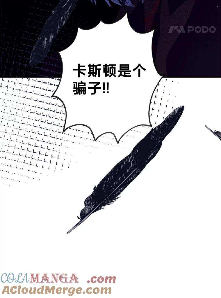 《请痛快地处决我》51.狩猎大赛 第121页