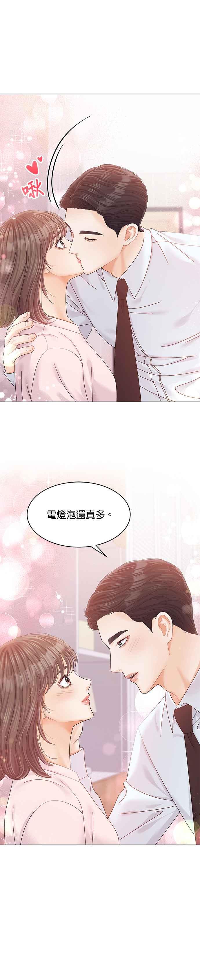 与上司同住的日子 - 第53话 - 第36张图