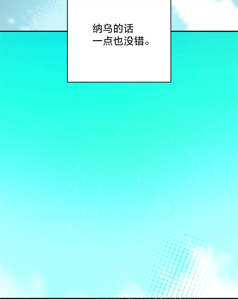 《请痛快地处决我》51.狩猎大赛 第103页