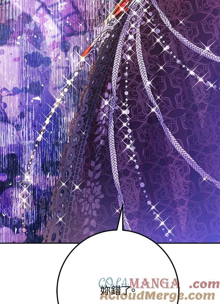 《海军上将的怪物妻子》第53话 第61页