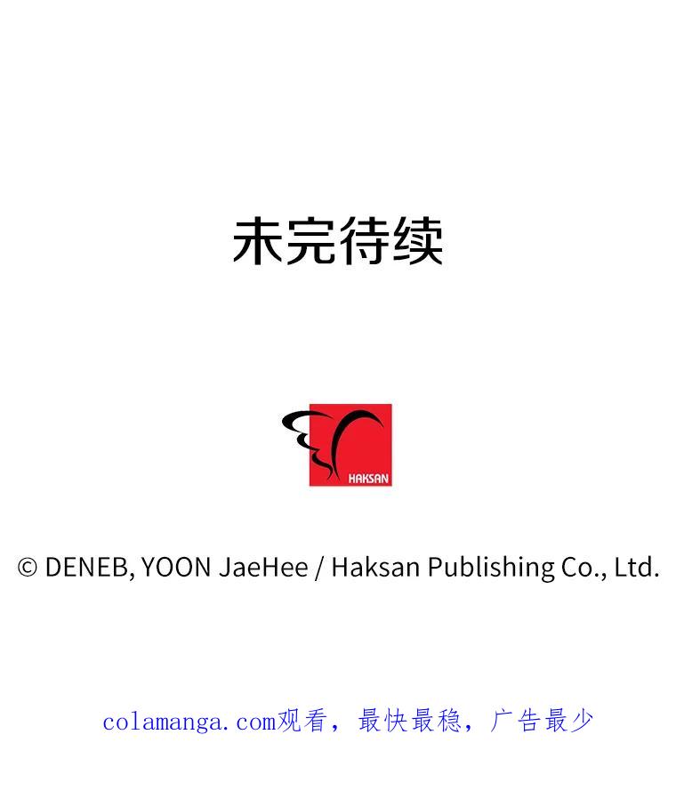 《请痛快地处决我》51.狩猎大赛 第132页