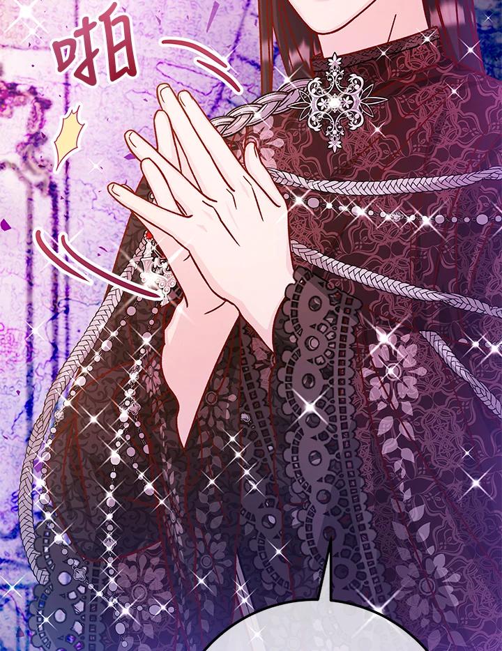《海军上将的怪物妻子》第53话 第51页