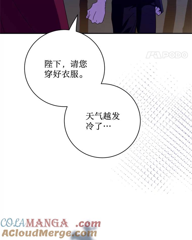 《请痛快地处决我》51.狩猎大赛 第101页