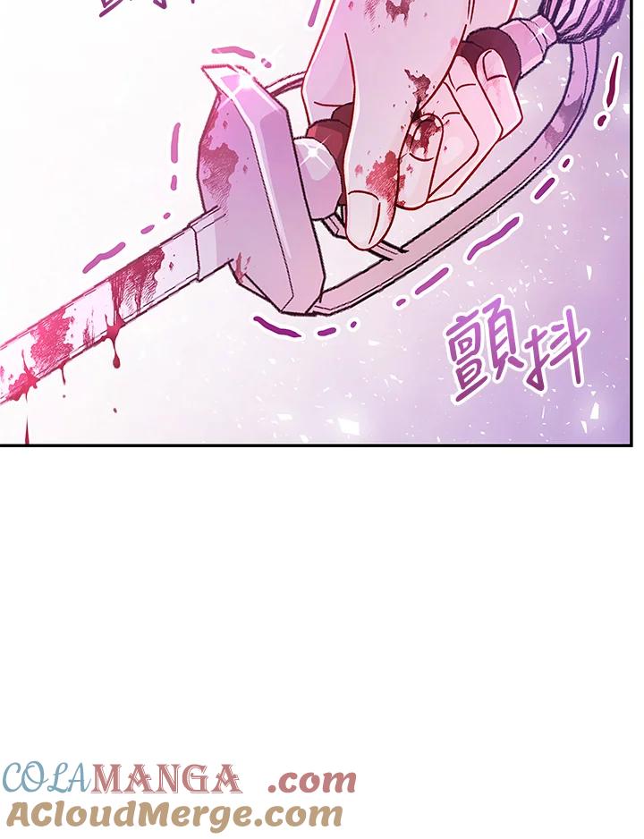 《海军上将的怪物妻子》第53话 第53页