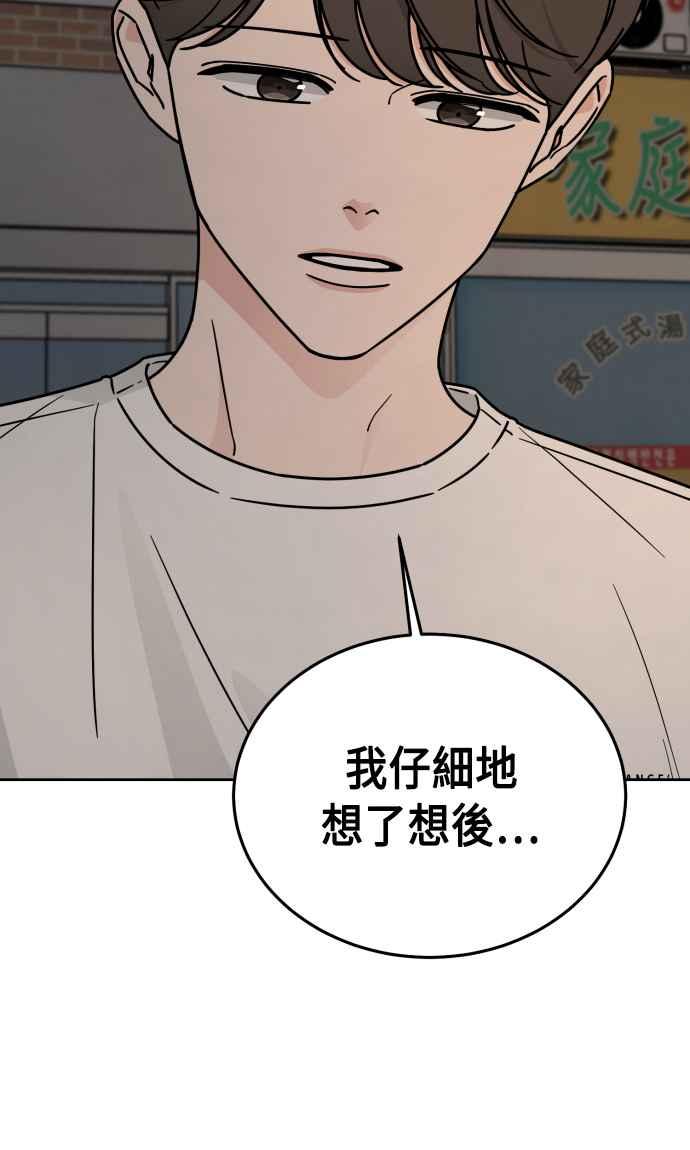 《旧衣回收箱的丘比特》第52话 第35页