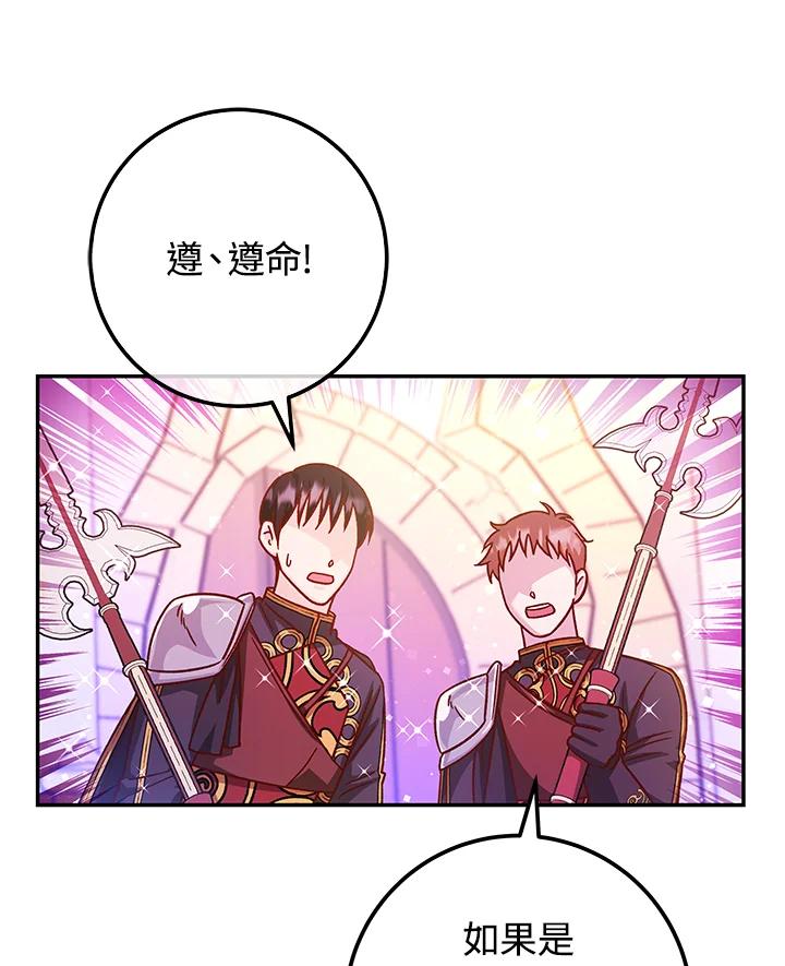 《海军上将的怪物妻子》第53话 第39页