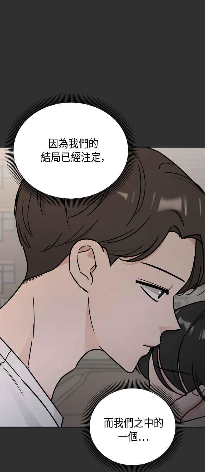 《旧衣回收箱的丘比特》第52话 第89页
